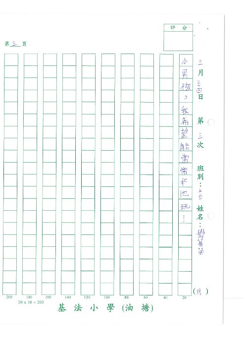 4E 鄧蓓茵(1.3)